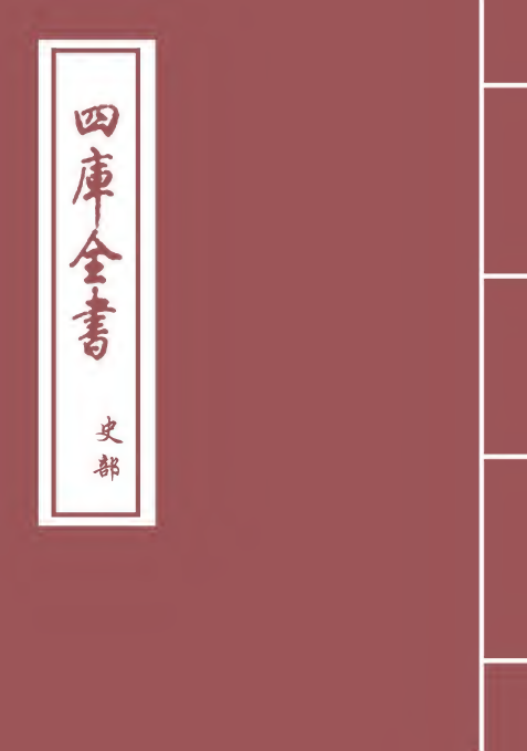 29664-文献通考卷二百八十二~卷二百八十四 (宋)马端临.pdf_第1页