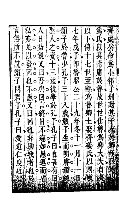 35126-学统二 (清)熊赐履撰.pdf_第3页