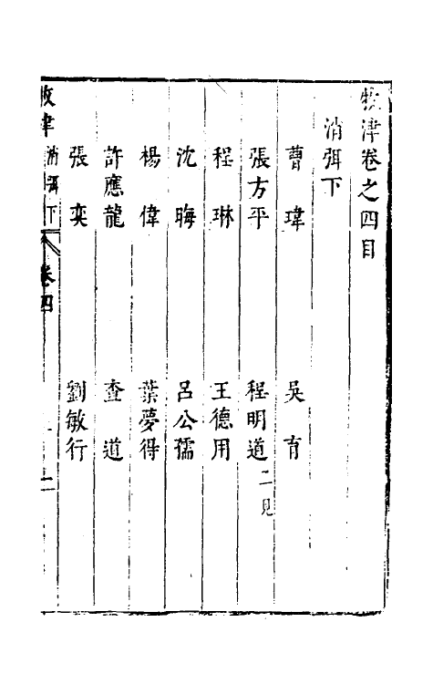 35545-牧津四 (明)祁承熯撰.pdf_第2页