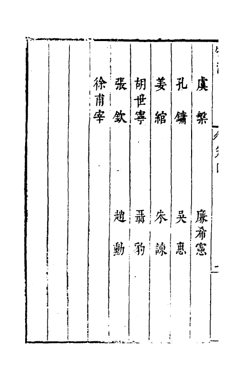 35545-牧津四 (明)祁承熯撰.pdf_第3页
