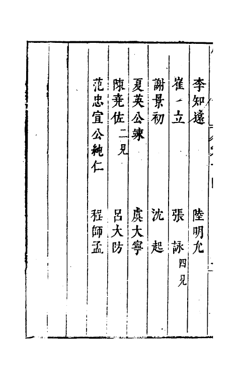 35542-牧津十 (明)祁承熯撰.pdf_第3页