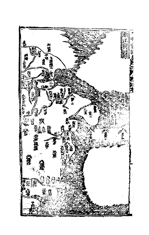 35475-大明一统文武诸司衙门官制三 (明)陶承庆校正.pdf_第3页