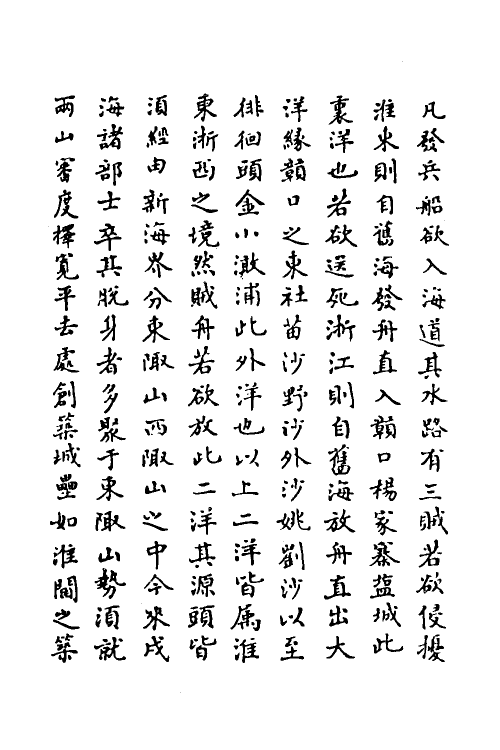 34511-宋特进左丞相许国公奏议四 (宋)吴潜撰.pdf_第3页