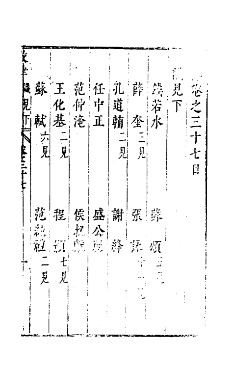 35544-牧津二十四 (明)祁承熯撰.pdf_第2页