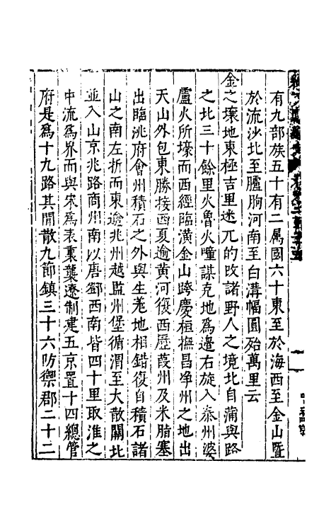 35742-续文献通考一百三十九 (明)王圻撰.pdf_第3页