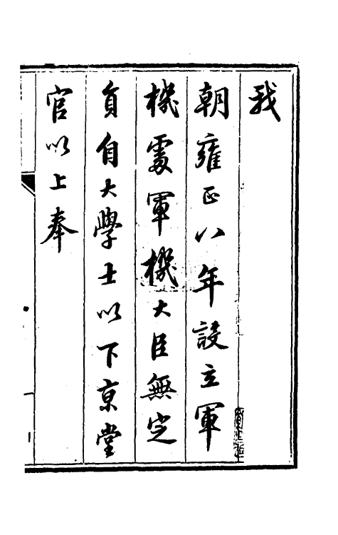 35477_枢垣题名.pdf_第2页