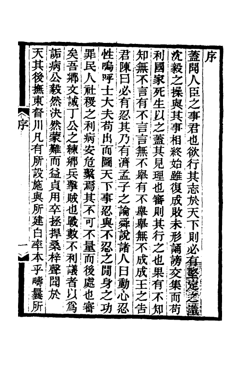 35028-丁文诚公奏稿一 (清)丁宝桢撰.pdf_第2页