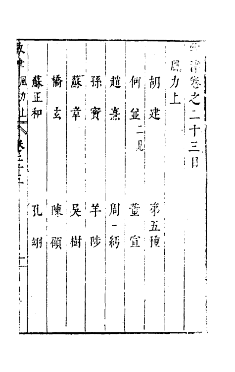 35535-牧津十五 (明)祁承熯撰.pdf_第2页