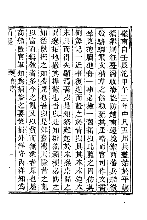 53532_盾墨.pdf_第2页