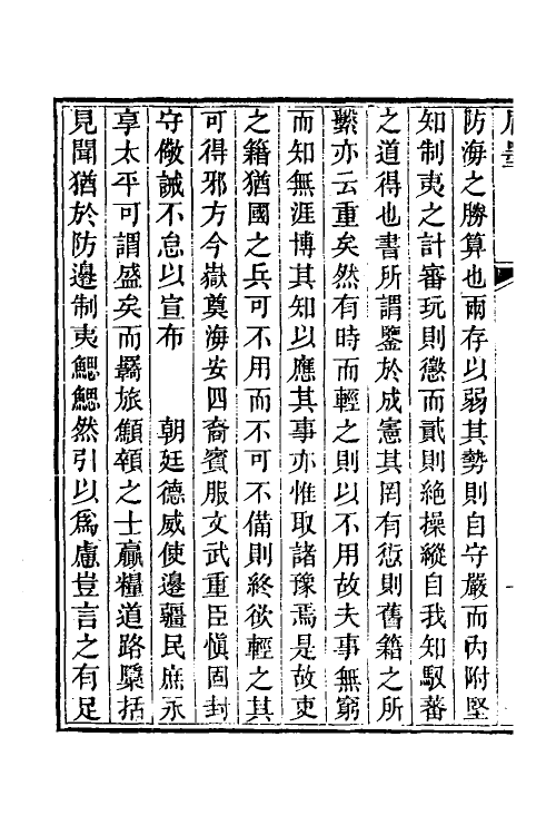 53532_盾墨.pdf_第3页