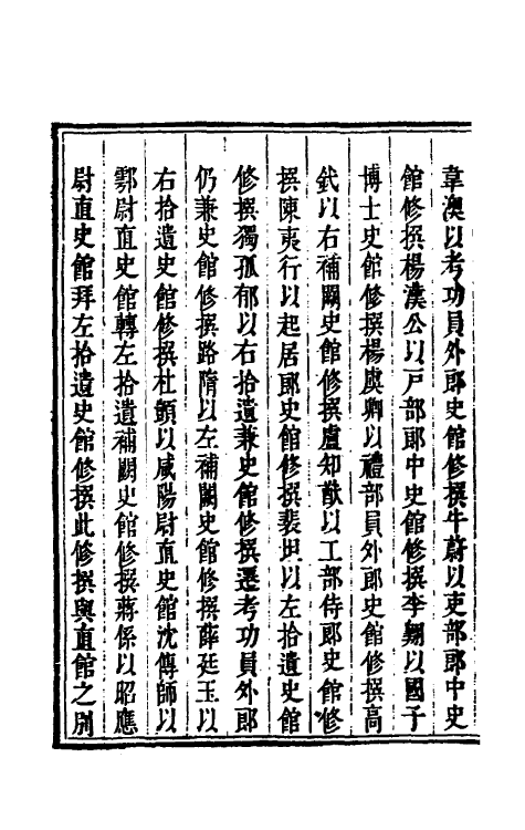 53727-廿二史考异二十四 (清)钱大昕撰.pdf_第3页