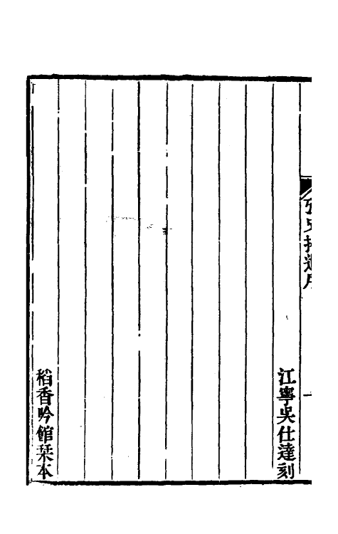 53751-三史拾遗一 (清)钱大昕撰.pdf_第3页