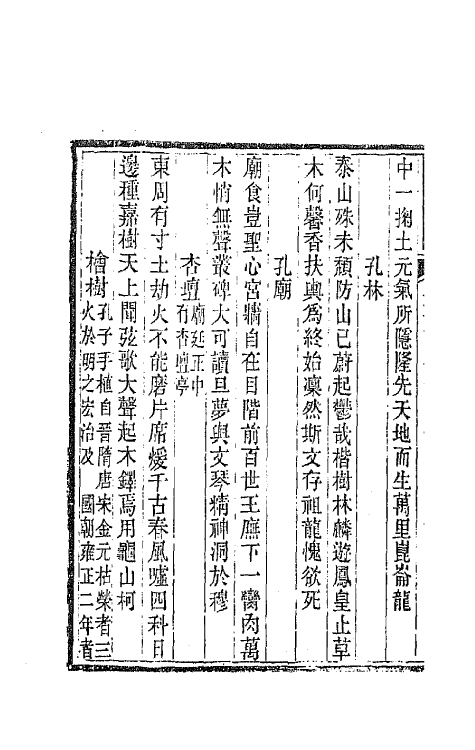 42682-补勤诗存六 (清)陈锦撰.pdf_第3页