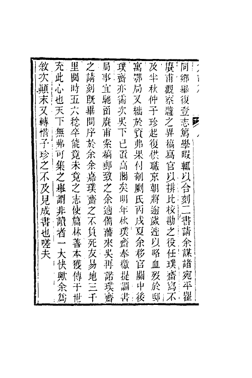 51532-仓颉篇一 (清)孙星衍辑.pdf_第3页