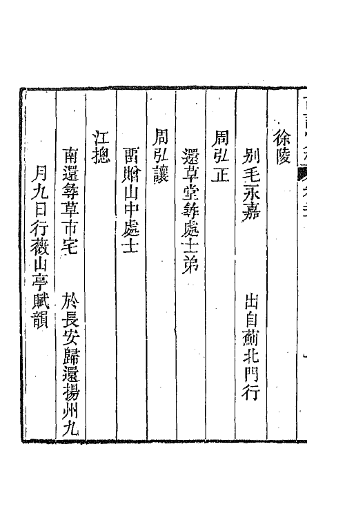 43090-古诗赏析十二 (清)张玉榖撰.pdf_第3页