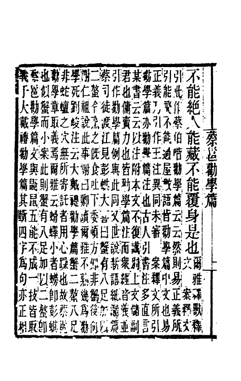 40096-黄氏逸书考三十六 (清)黄奭辑.pdf_第3页