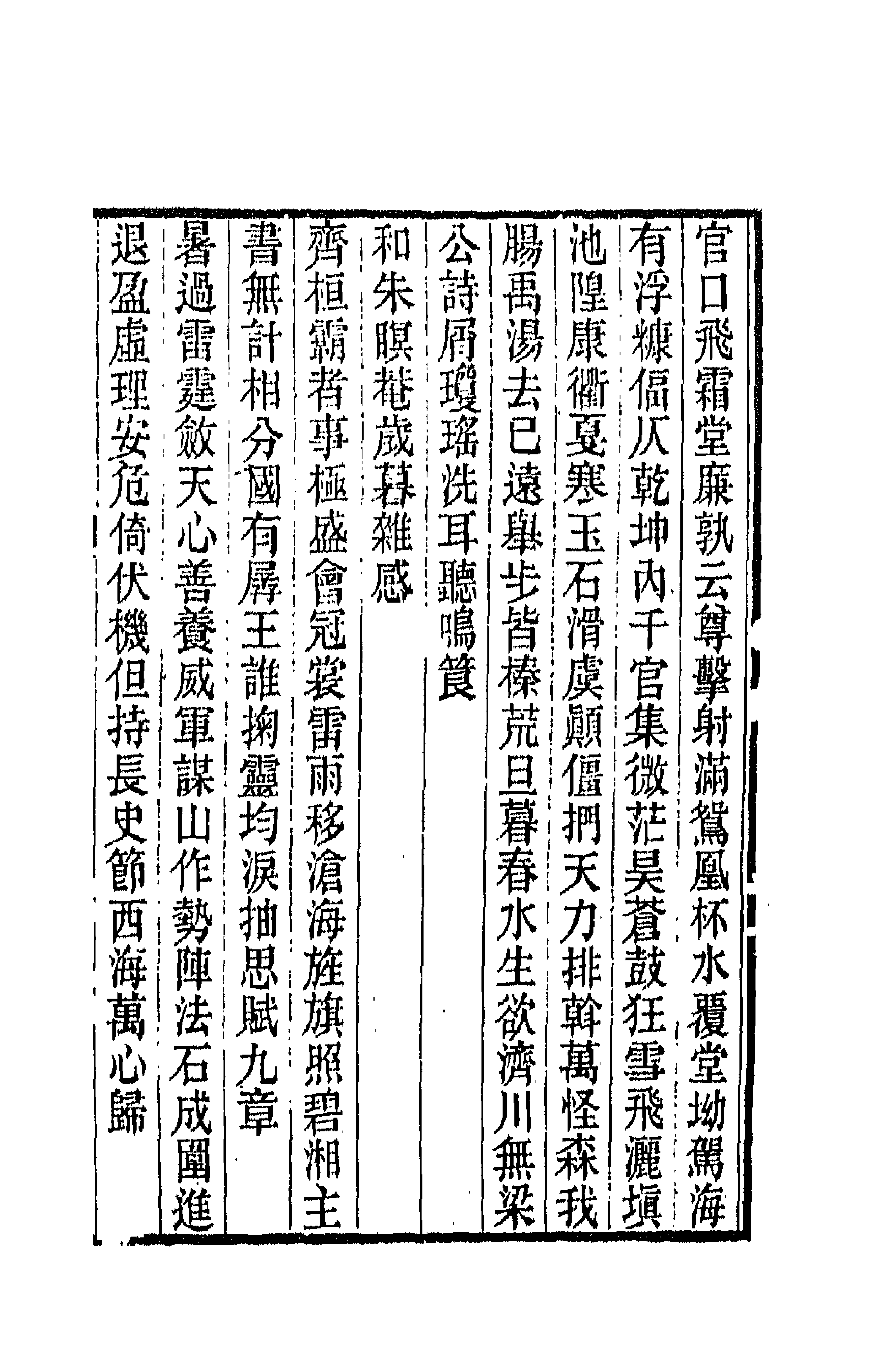 42657-养知书屋诗集七 (清)郭嵩焘撰.pdf_第3页