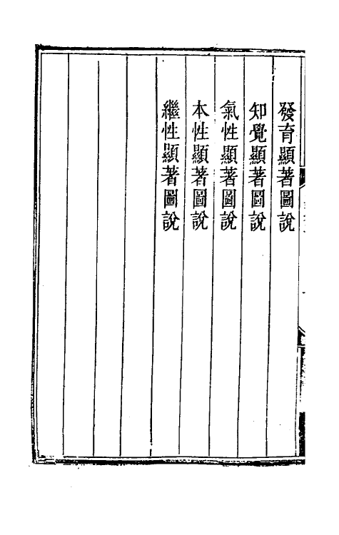 41073-天方性理四 (清)刘智撰.pdf_第3页