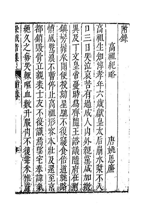 42959-七十二家集八十一 (明)张燮撰.pdf_第2页