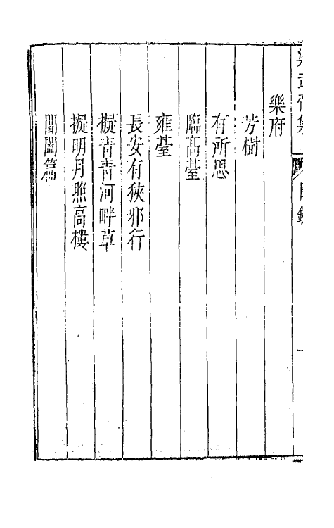 42939-七十二家集七十六 (明)张燮撰.pdf_第3页