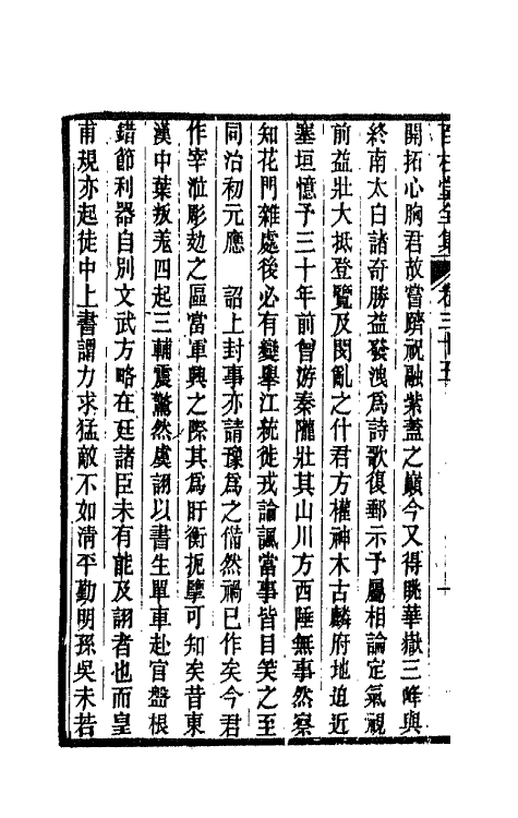 42485-百柱堂全集十八 (清)王柏心撰.pdf_第3页