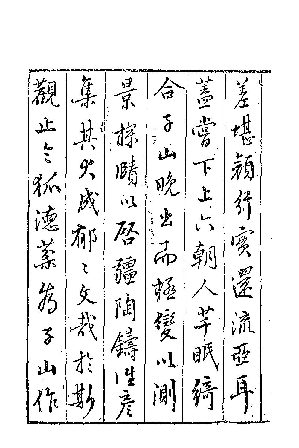 43020-七十二家集一百三十三 (明)张燮撰.pdf_第3页