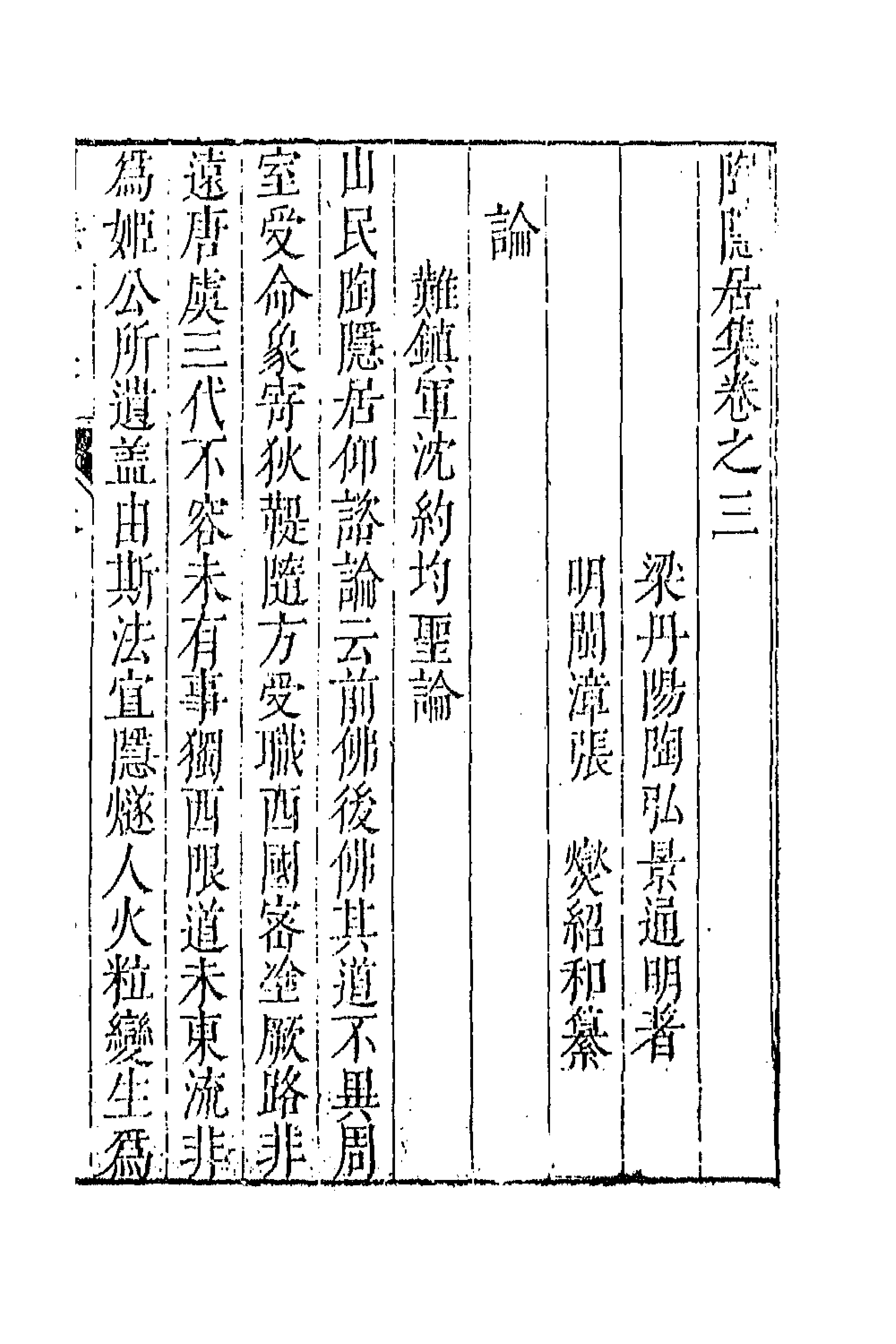 43063-七十二家集一百七 (明)张燮撰.pdf_第1页