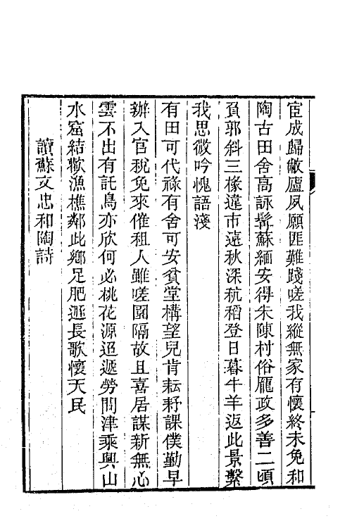 42524-秦川焚余草五 (清)董平章撰.pdf_第3页