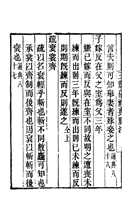 40135-黄氏逸书考十八 (清)黄奭辑.pdf_第3页