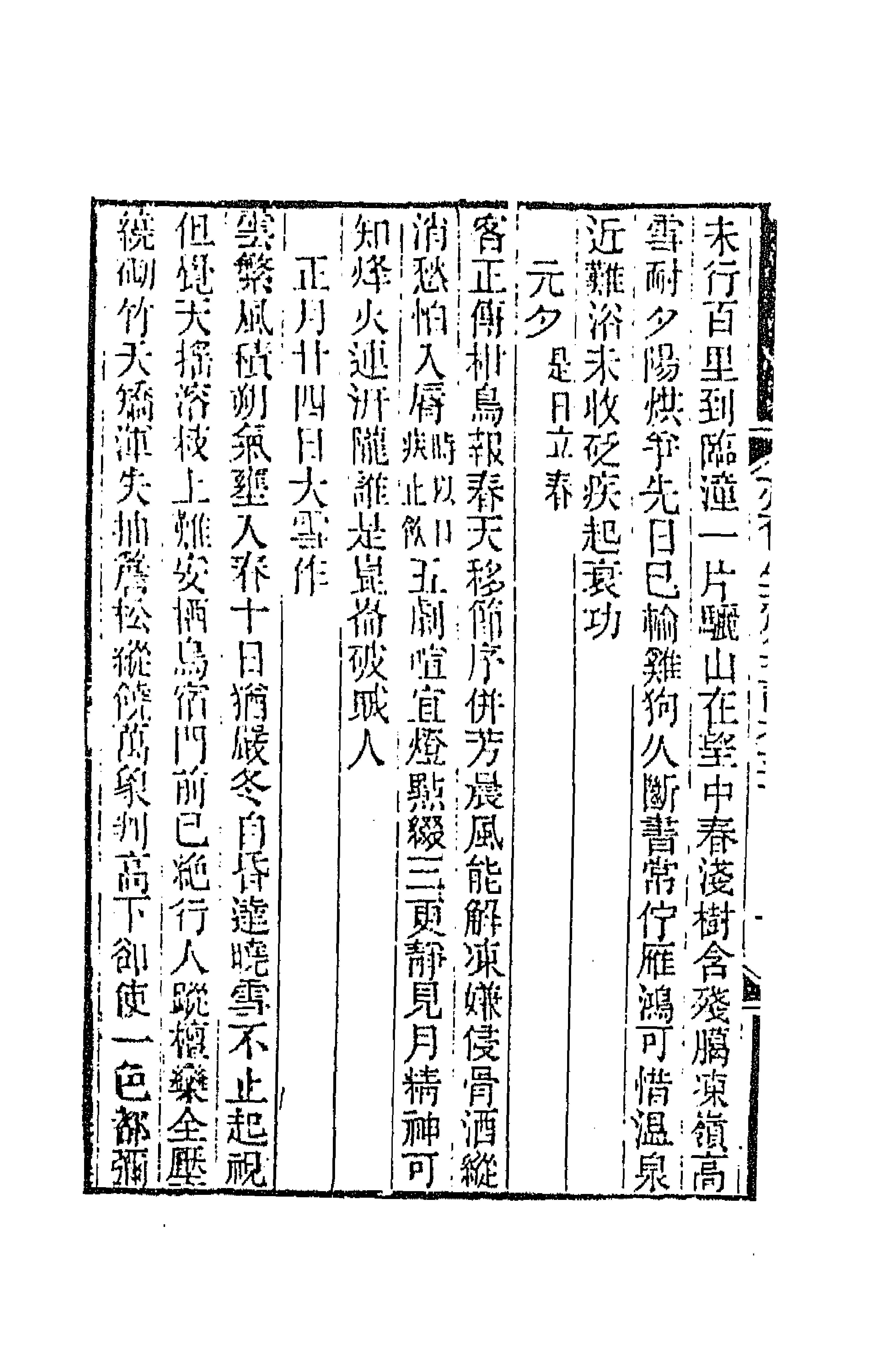 42261-亦有生斋集十七 (清)赵怀玉撰.pdf_第2页