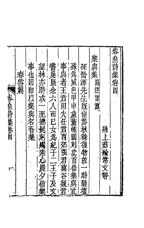 42200-容斋诗集二 (清)茹纶常撰.pdf_第2页
