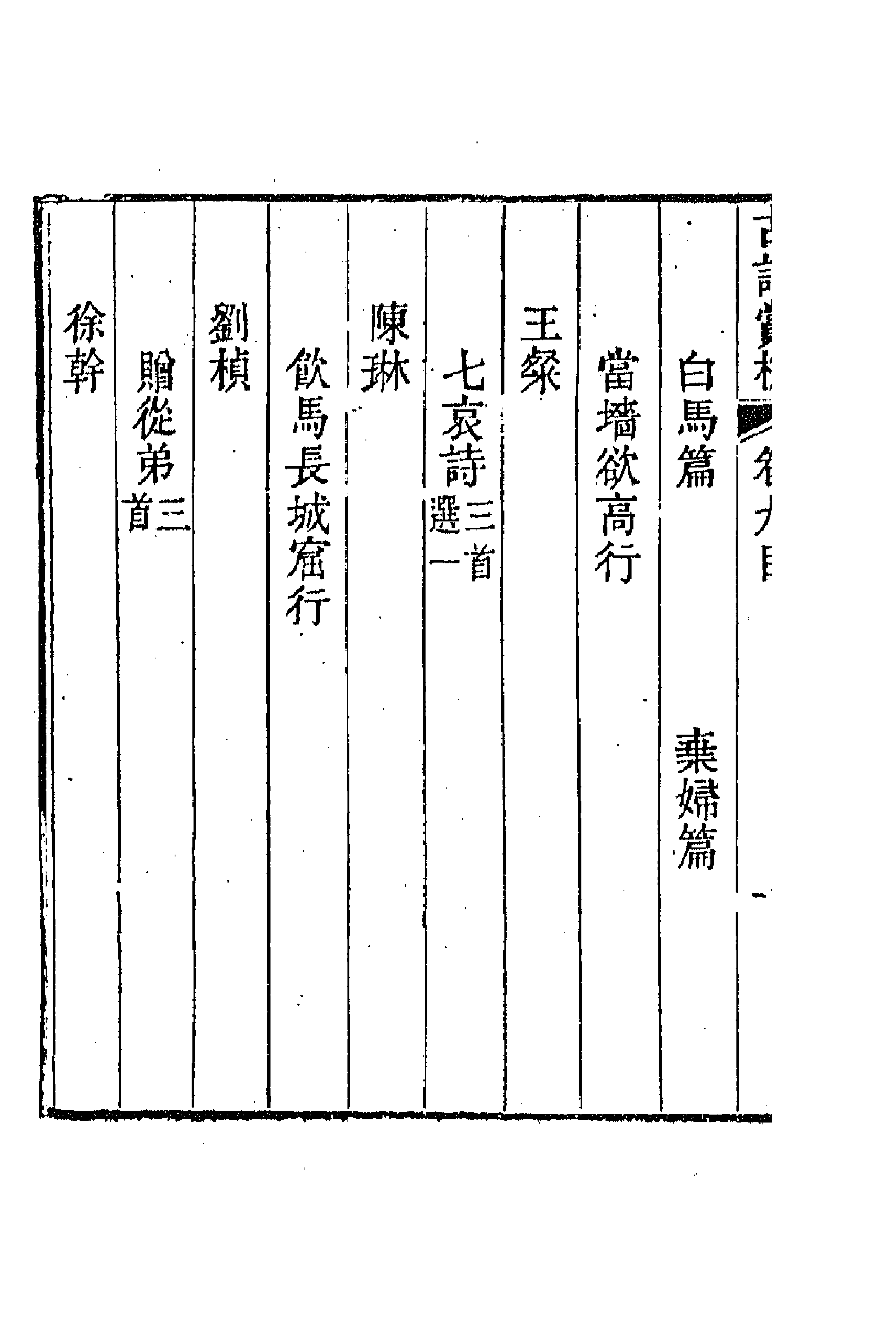 43088-古诗赏析六 (清)张玉榖撰.pdf_第2页