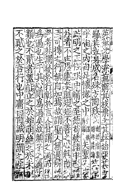 42928-文苑英华纂要七 (宋)高似孙辑.pdf_第3页