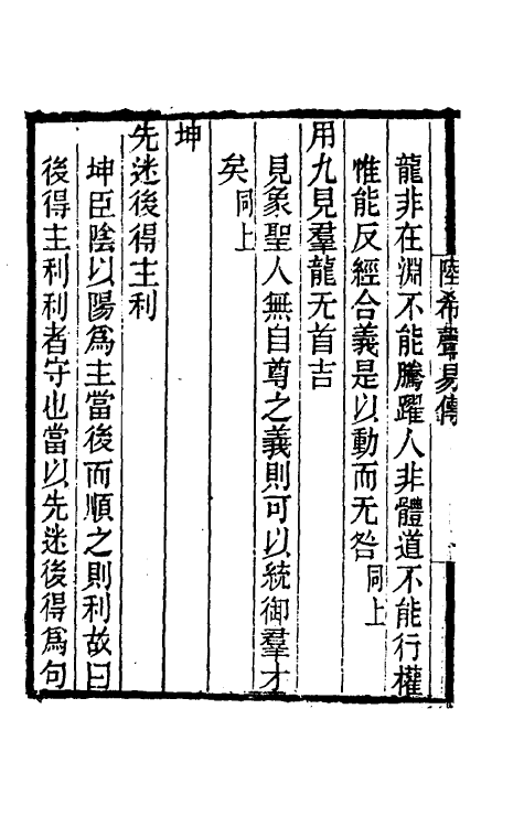 40091-黄氏逸书考七 (清)黄奭辑.pdf_第3页