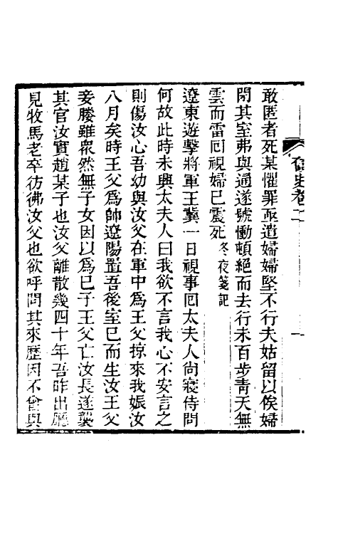 40934-奁史二 (清)王初桐辑.pdf_第3页