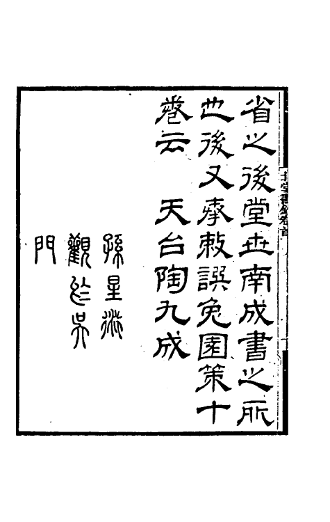 40182-北堂书钞一 (唐)虞世南辑.pdf_第3页