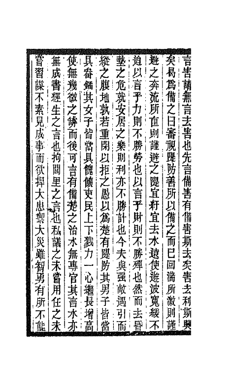 42481-百柱堂全集十七 (清)王柏心撰.pdf_第3页