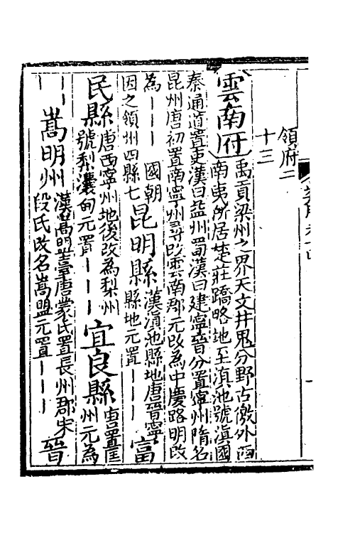 40915-类腋十一 (清)姚培谦 张卿云辑.pdf_第3页