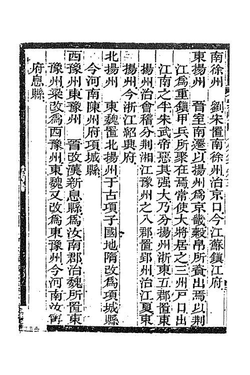 42065-紫岘山人全集十五 (清)张九钺撰.pdf_第3页