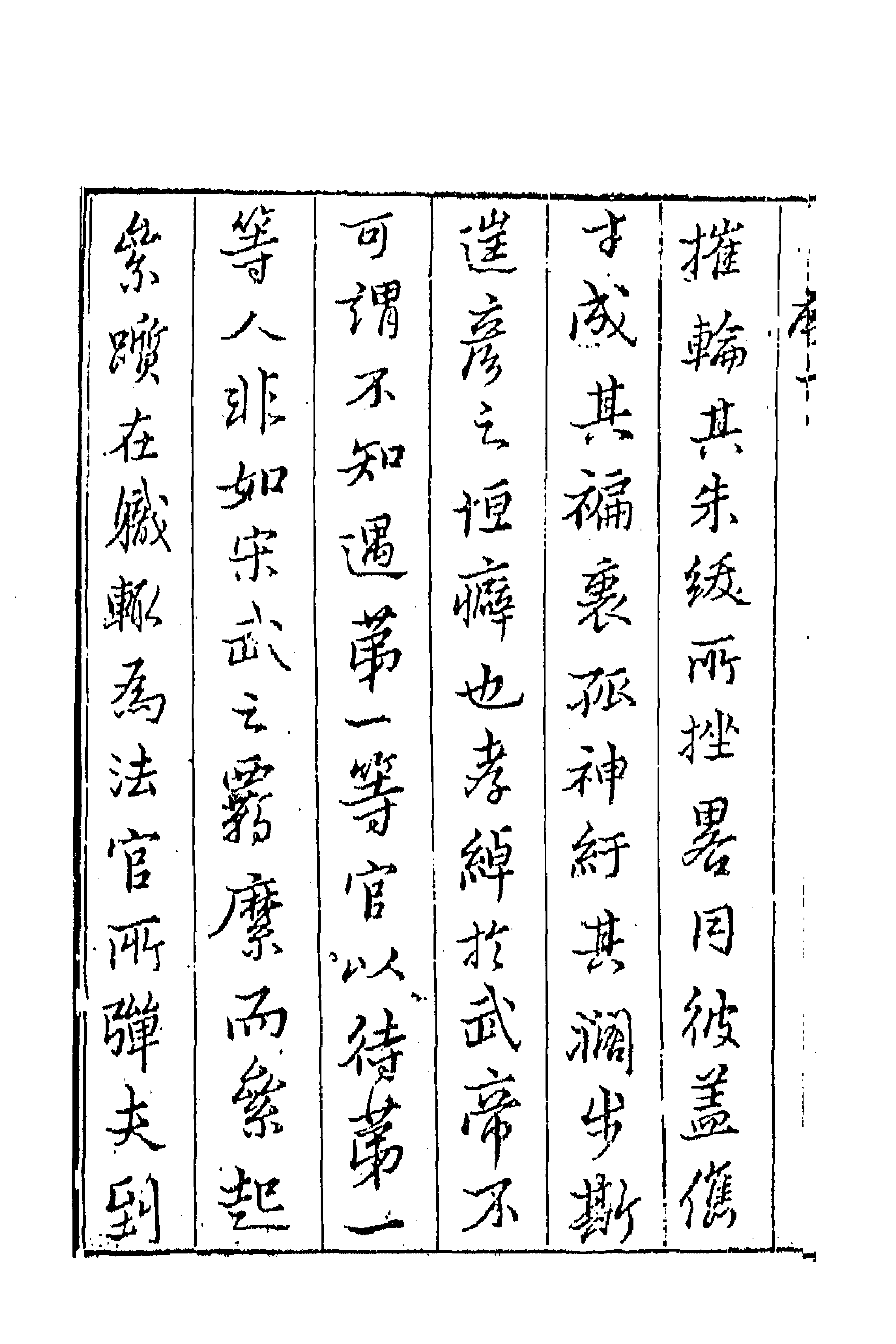 42944-七十二家集一百十四 (明)张燮撰.pdf_第2页