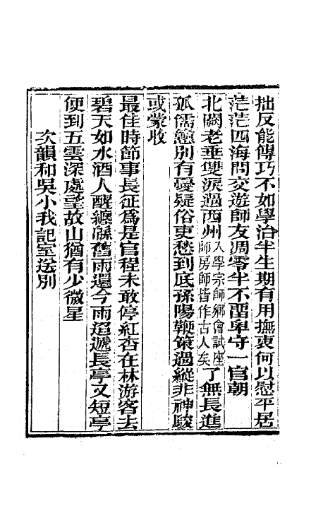42460-子良诗存八 (清)冯询撰.pdf_第3页