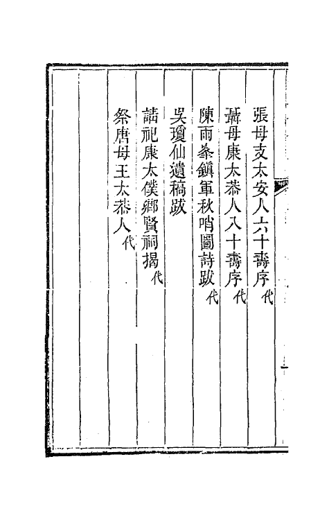 42407-李文恭公遗集三十三 (清)李星沅撰.pdf_第3页