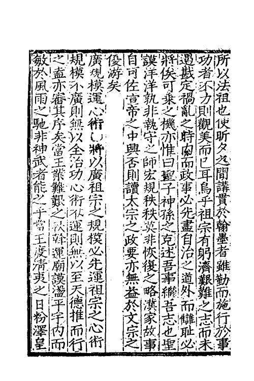 40347-璧水群英待问会元八 (宋)刘达可辑.pdf_第3页