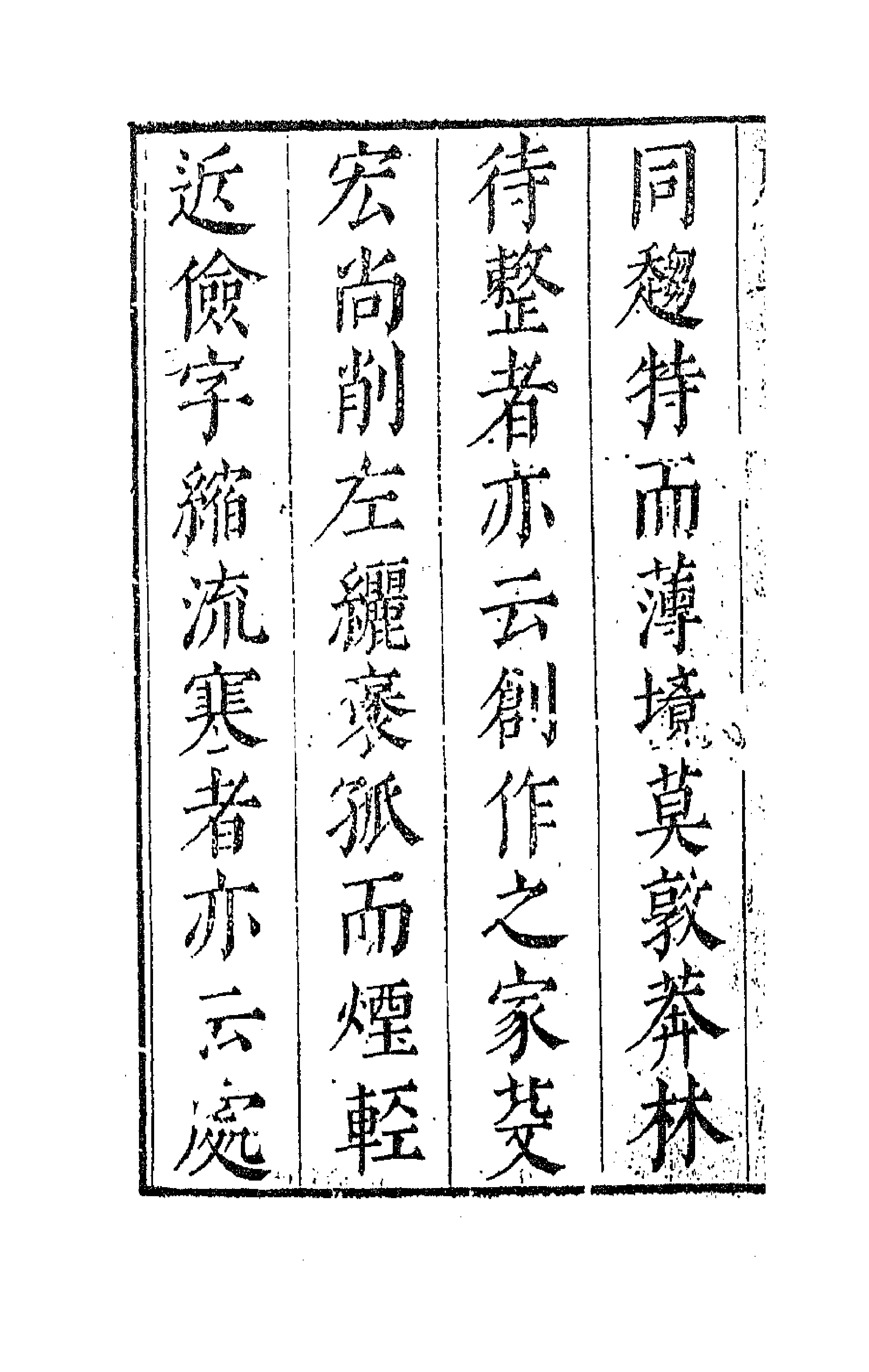 41722-梅花草堂集一 (明)张大复撰.pdf_第2页