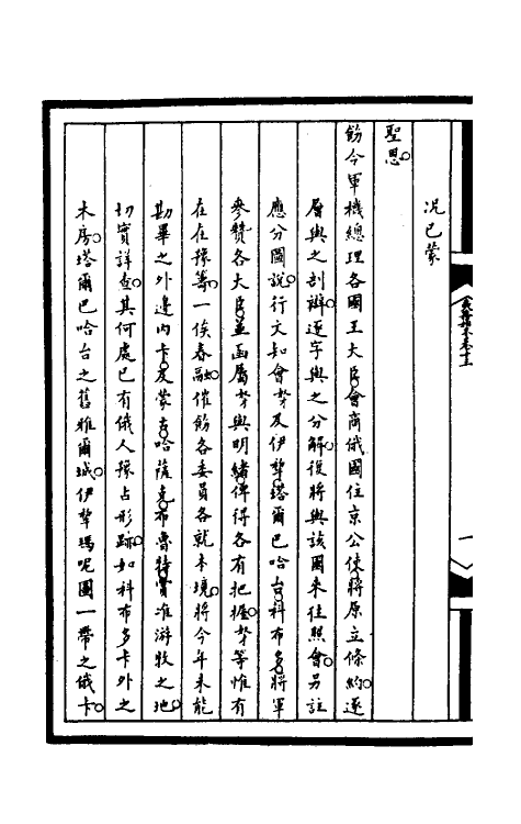 52980-筹办夷务始末一百五十 文庆 (清)贾桢 (清)宝鋆等纂辑.pdf_第3页