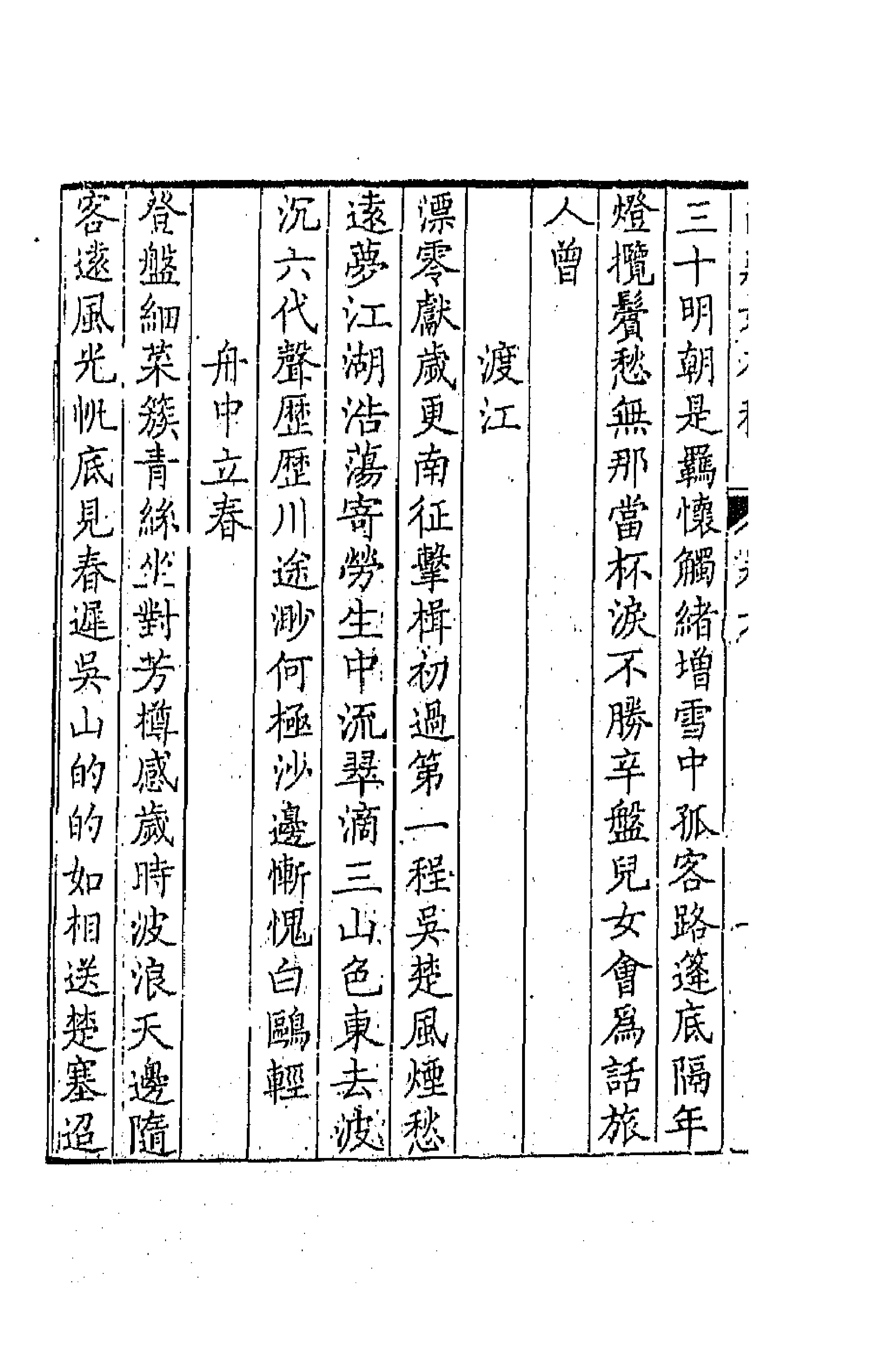 41967-西庄始存稿四 (清)王鸣盛撰.pdf_第2页