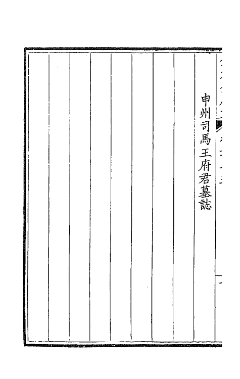 43992-钦定全唐文一百八 (清)童诰等辑.pdf_第3页