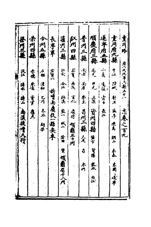 40569-三才广志四十五 (明)吴珫辑.pdf_第2页