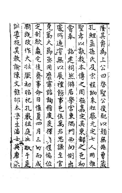 41484-仲蔚先生集八 (明)俞允文撰.pdf_第3页