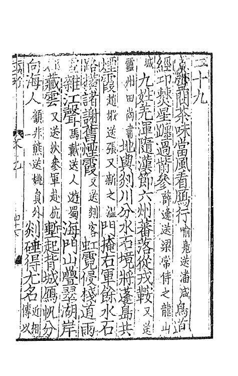 42930-文苑英华纂要四 (宋)高似孙辑.pdf_第2页
